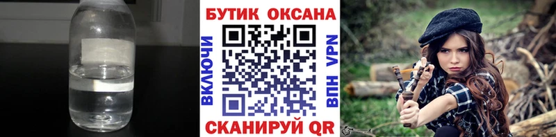 Купить закладки  Мичуринск  БУТИРАТ оксибутират 