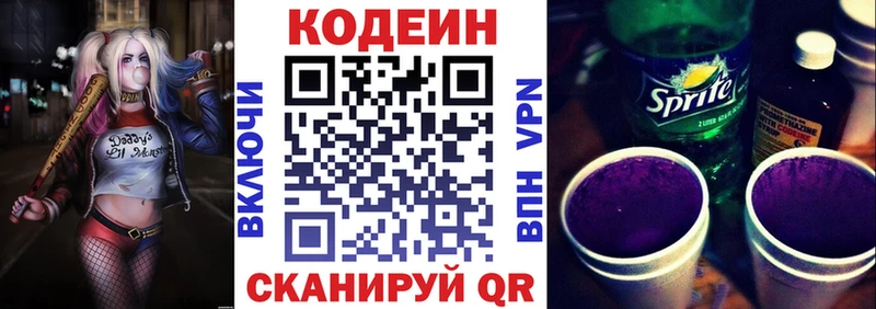 Кодеиновый сироп Lean Purple Drank  Купить где  Мичуринск 