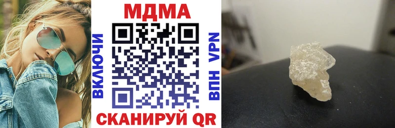 МДМА кристаллы  Купить где  Мичуринск 