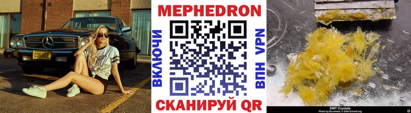 Купить  Мичуринск  МЕФ кристаллы 